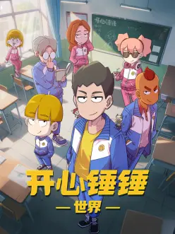 落语町奇谭 511影院漫画改番剧